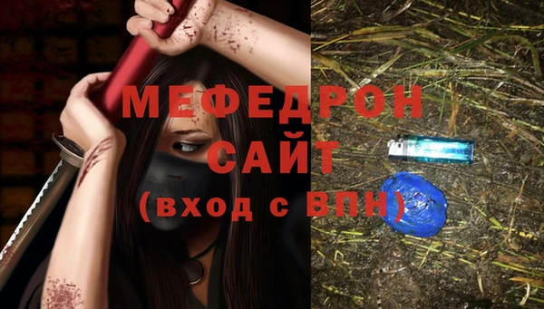 мефедрон мука Алексин